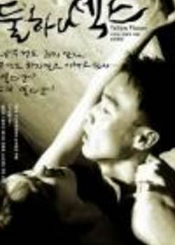 情色小黄花2002韩国先锋影音