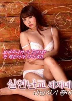 我爱我的男人先锋影音