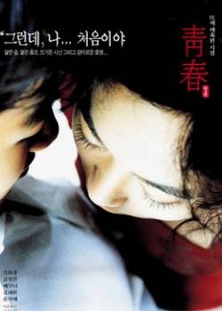 青春1994先锋影音