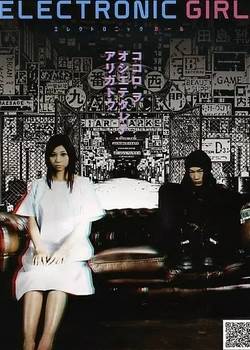 电子女孩在线观看先锋影音