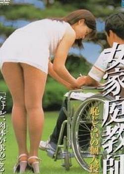 女家庭教师:会害羞的课先锋影音