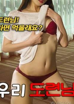 我的年轻主人在线观看先锋影音