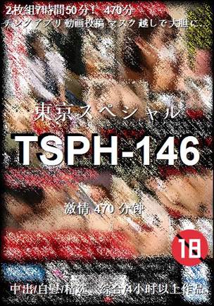 TSPH-146种子