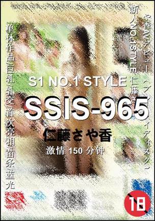 SSIS-965
