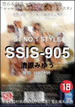 SSIS-905种子
