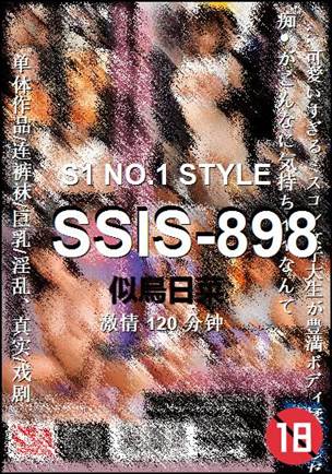 SSIS-898种子