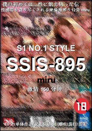 SSIS-895种子