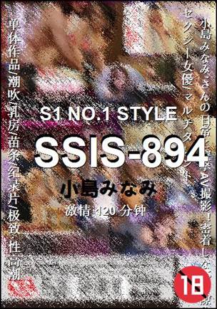 SSIS-894种子
