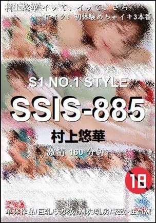 SSIS-885种子