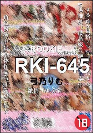 RKI-645种子