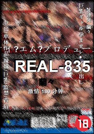REAL-835