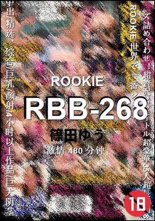 RBB-268种子