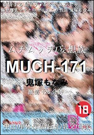MUCH-171种子