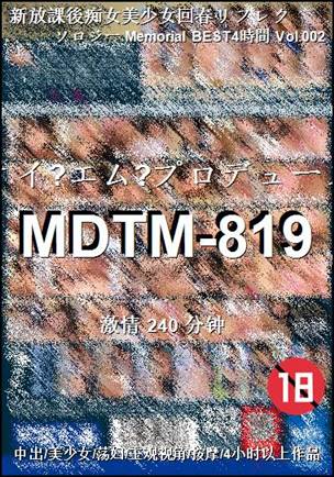 MDTM-819种子