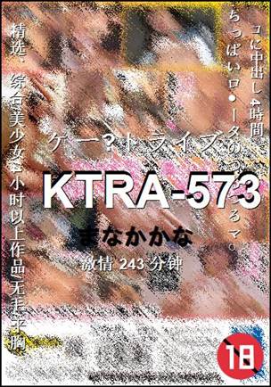 KTRA-573种子