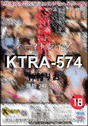 KTRA-574种子