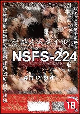 NSFS-224种子