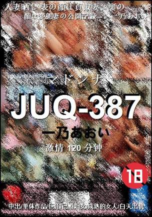 JUQ-387种子