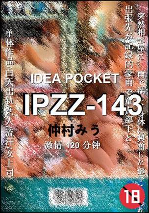 IPZZ-143