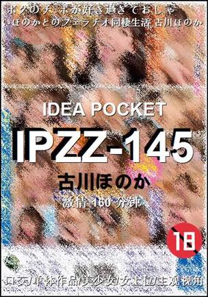 IPZZ-145种子