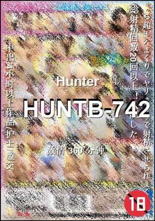 HUNTB-742种子