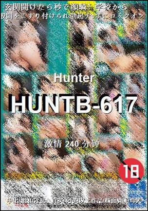 HUNTB-617种子