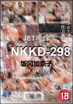 NKKD-298种子