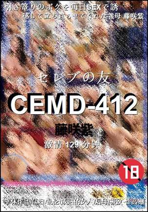 CEMD-412种子