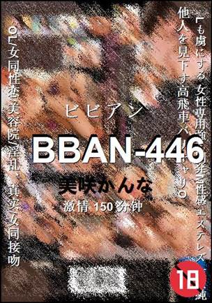 BBAN-446