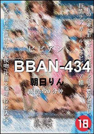 BBAN-434