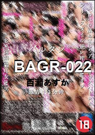 BAGR-022种子