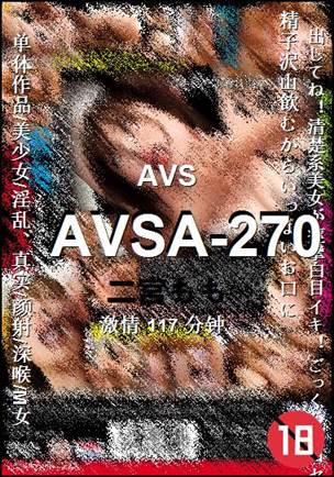 AVSA-270种子