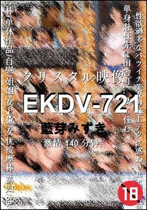 EKDV-721