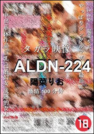ALDN-224