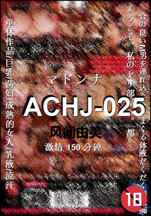 ACHJ-025