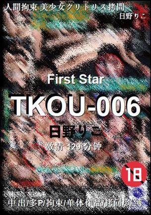 TKOU-006