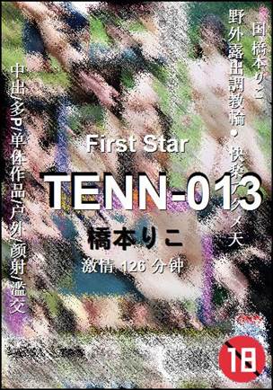TENN-013种子