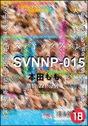 SVNNP-015种子