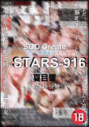 STARS-916
