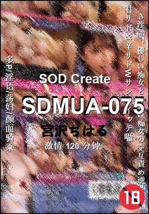 SDMUA-075种子