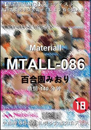 MTALL-086种子