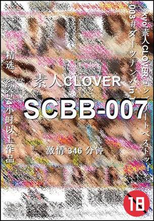 SCBB-007种子