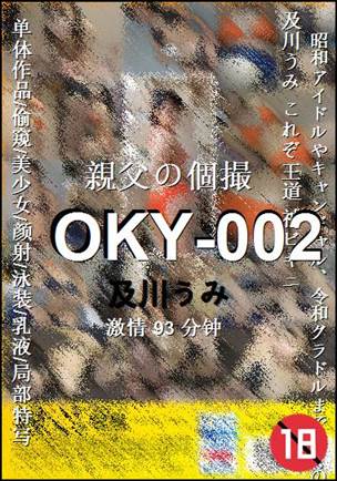 OKY-002种子