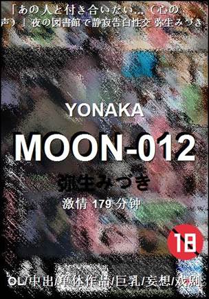 MOON-012种子