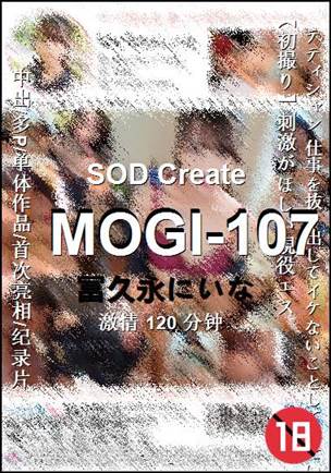 MOGI-107