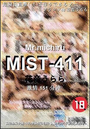 MIST-411种子