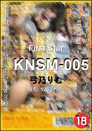KNSM-005种子