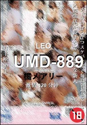 UMD-889种子