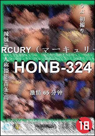HONB-324种子