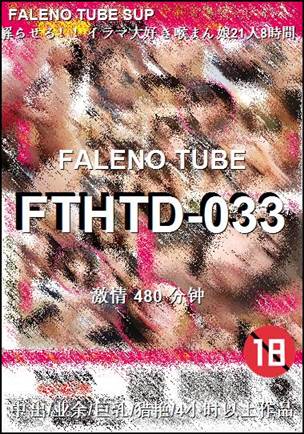 FTHTD-033种子